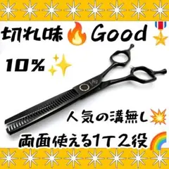 2025年最新】セニングシザー 10%の人気アイテム - メルカリ
