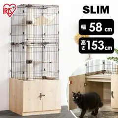 ちっちー様専用 IRIS スリムキャットケージ ー (新品の爪とぎポール付き)のサムネイル