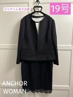 ネイビー セレモニースーツ 19号 ANCHOR WOMAN