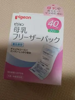 母乳フリーザーパック　40ml 20枚入