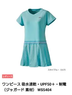 2026年最新】プリンステニスワンピースの人気アイテム - メルカリ