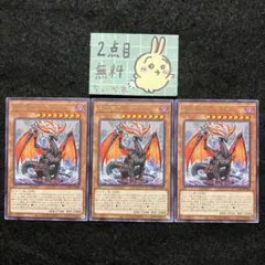遊戯王 黒衣竜アルビオン ×3 字レア 2点目無料