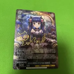 WS あなたに微笑むマドモアゼル 佐城雪美 SP サイン デレマス アイマス