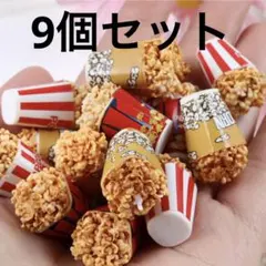 미니어처 팝콘 9종 돌하우스 데코 오너먼트 세트