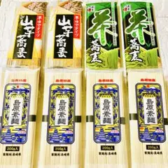 【夏に嬉しい乾麺詰合せ★】島原そうめん/山芋そば/茶そば　3種類食べ比べセットのサムネイル