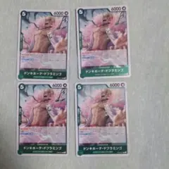 ワンピースカード ドフラミンゴ 緑レア