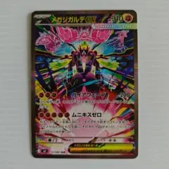2026年最新】メガジガルデex SARの人気アイテム - メルカリ