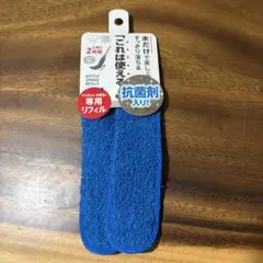マーナ　水だけで茶しぶ汚れがすっきり落ちる マイボトル•水筒洗い専用リフィルのサムネイル