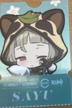 原神 スシロー コラボ 早柚、コード未使用