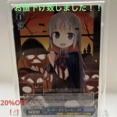 ブシロード スリーブ リトルバスターズ！ 能美 クドリャフカ アニメ
