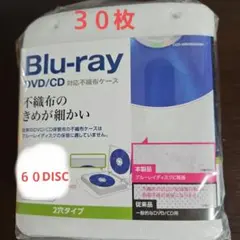 ELECOM Blu-ray対応不織布ケース 30枚(60枚収納)