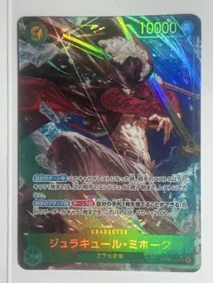ワンピース カードゲーム ジュラキュール・ミホーク SEC パラレル