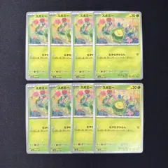 スボミー　8枚　むずむずかふん