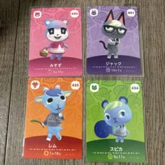 あつまれどうぶつの森 amiiboカード 4枚セット - メルカリ