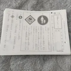 2026年最新】公文 プリントの人気アイテム - メルカリ