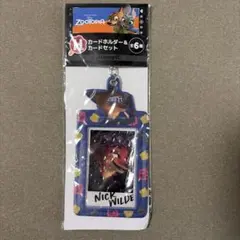 ズートピア ニック・ワイルド カードホルダー＆カードセット