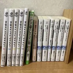 【文ストセット】小説8冊&文ストわん！5巻セット