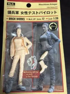 BRICK WORKS 傭兵軍 女性テストパイロット レジンキット