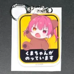 宝鐘マリン 300万人 記念 ランダム アクリル キーホルダー クマリン
