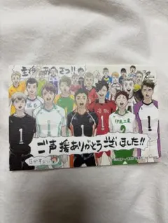 ハイキュー!! 最終巻 45巻 完結記念 特典 ポストカード1枚のみ