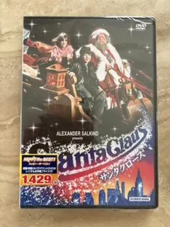 ☆新品未開封 廃盤 Santa Claus サンタクロース Blu-ray☆ - メルカリ