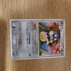 ゴンベ PROMO DPプロモーションカード 091/DP-P - メルカリ
