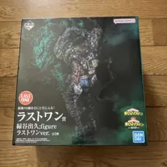 ヒロアカ一番くじ　ラストワン賞　黒デクフィギュア