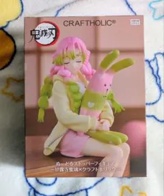 2026年最新】クラフトホリック 鬼滅の刃の人気アイテム - メルカリ