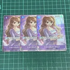 ONE PIECEカード プリン R パラレル 3枚