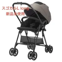 25年6月発売 ほぼ未使用 Combi スゴカルL long - メルカリ