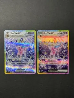 テラスタルフェス エーフィex SAR 2枚セットのサムネイル