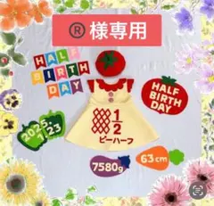 ®️様専用♡ キューピーハーフワンピース　ハーフバースデー女の子衣装