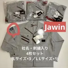 作業着　56300 春夏用　長袖 ブルゾン ジャンパー　ジャケット　シルバーのサムネイル