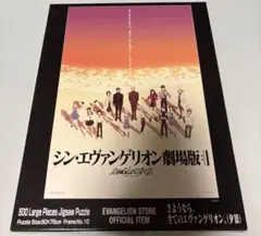2025年最新】シンエヴァンゲリオン ポスターの人気アイテム