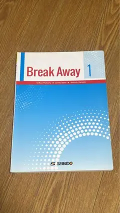 Break Away 1 SEIBIDO