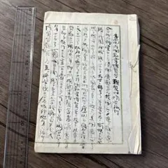 筌蹄集 上下 全2冊 元祿八年 和本古書古文書 - メルカリ