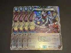 AQ NETWORK 銅トレジャー　4枚　ホイル