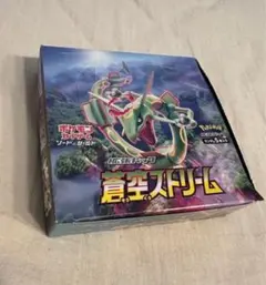 蒼空ストリーム