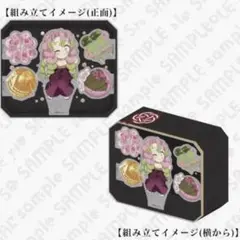 鬼滅の刃　甘露寺蜜璃　誕生祭2025 立体アクリルスタンド