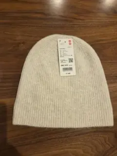 ユニクロ　スフレヤーンニットビーニー