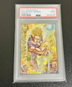 ドラゴンボールヒーローズ PSA10 H4-11 孫悟飯:青年期 - メルカリ