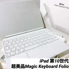 2026年最新】Magic keyboard folio 第10世代の人気アイテム - メルカリ