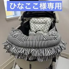 ひなここ様専用　コンフォーター　あごのせ　カートクッションのサムネイル