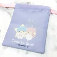 サンリオ リトルツインスターズ 巾着