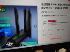 新品未使用　Wifi 無線ラン　USB子機アダプター