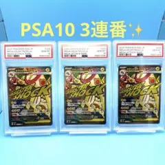 PSA10】メガズルズキンex MA MEGA - メルカリ