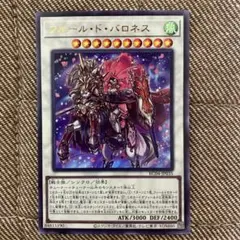 フルールドバロネス