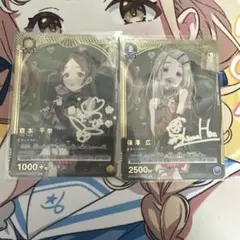 倉本千奈　篠澤広　UNION ARENA ユニオンアリーナ 学マス