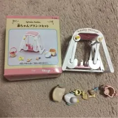 シルバニアファミリー 赤ちゃんブランコセット
