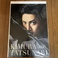 木村達成　2011 カレンダー　A3